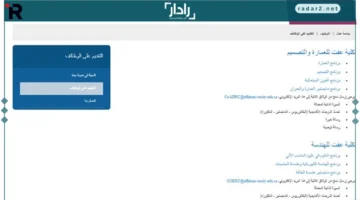 فرص التوظيف في الجامعة تفتح أبوابها أمام الشباب